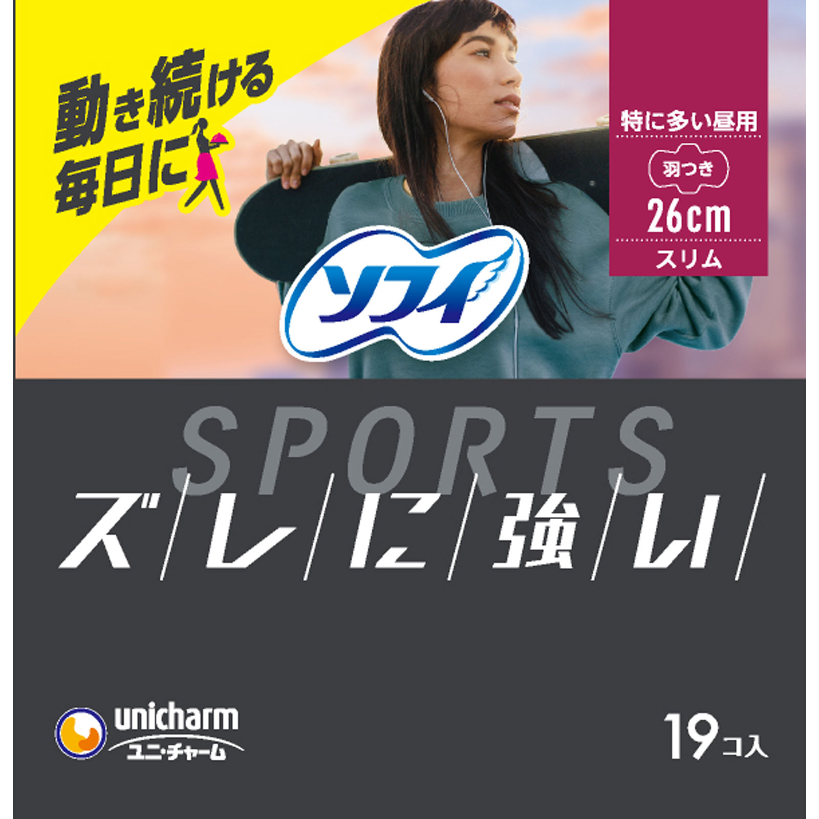 ソフィSPORTS 260 羽つき | マツキヨココカラオンラインストア