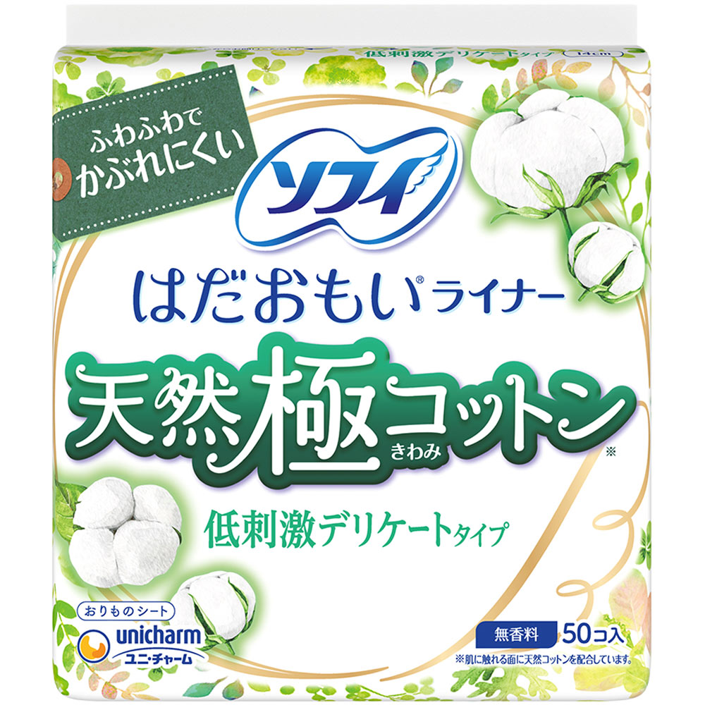 ソフィ はだおもい ライナー天然極コットン低刺激タイプ ５０枚 ユニ・チャーム
