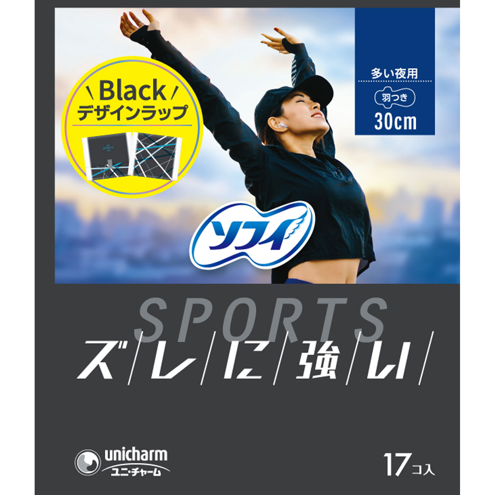 ソフィSPORTS 300 羽つき | マツキヨココカラオンラインストア