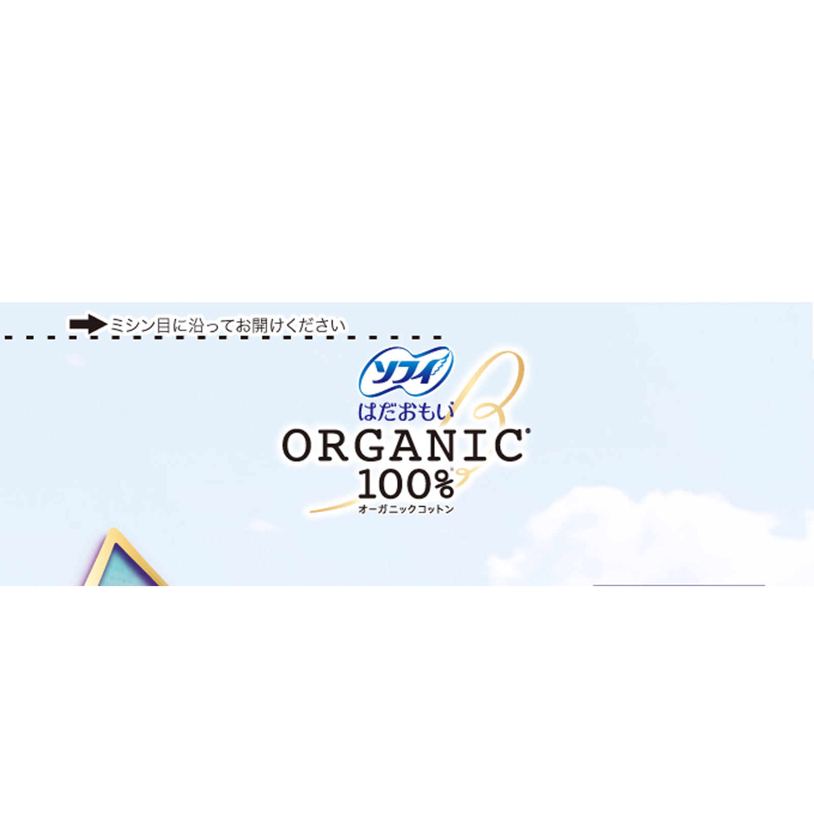 ソフィはだおもい オーガニックコットン 特に多い昼用 260 22枚 ユニ・チャーム (医薬部外品)