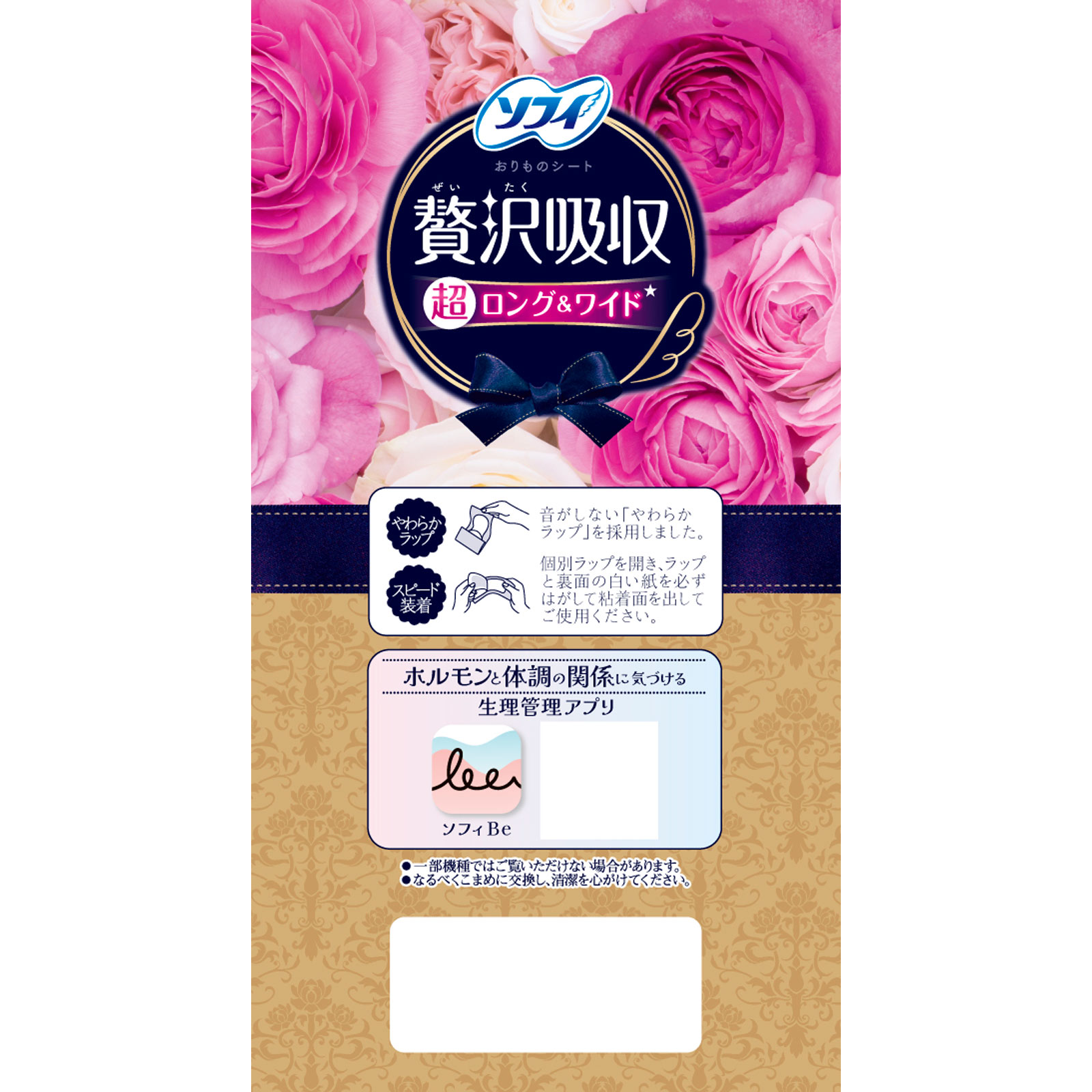 ソフィ贅沢吸収　ホワイトフローラル　多い用 ３６枚 ユニ・チャーム