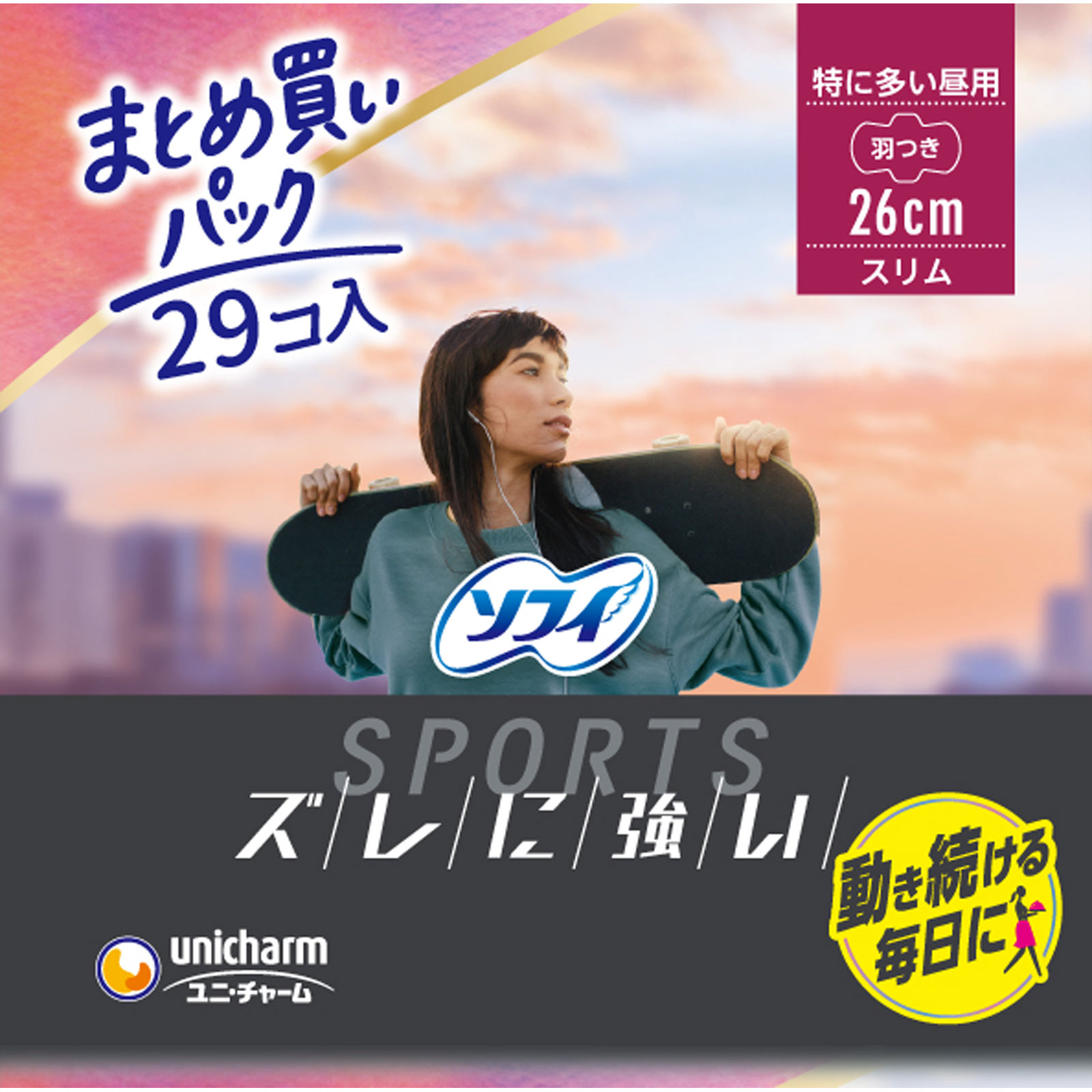 ソフィSPORTS 260 羽つき | マツキヨココカラオンラインストア