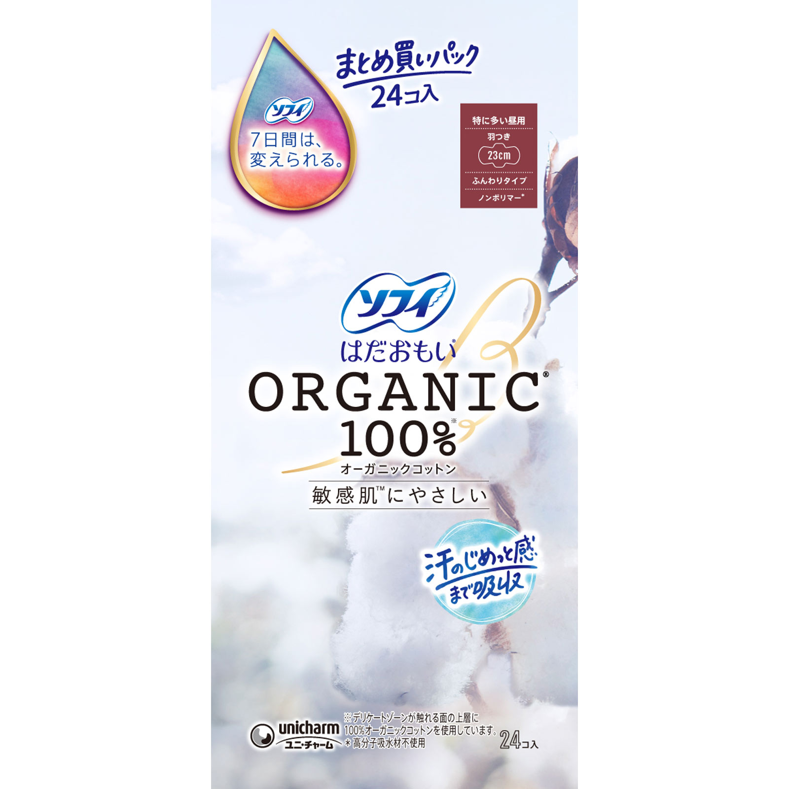 ソフィはだおもい オ－ガニックコットン 特に多い昼用羽つき２３０ ２４枚 ユニ・チャーム (医薬部外品)