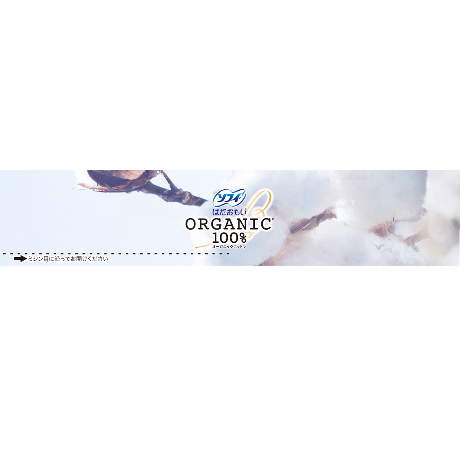 ソフィ　はだおもい　オ－ガニックコットン　多い夜用羽つき２９０ １６枚 ユニ・チャーム (医薬部外品)