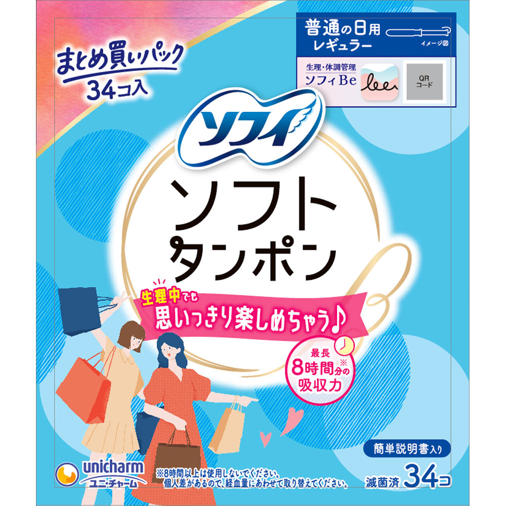 ソフィソフトタンポンレギュラー ３４個 ユニ・チャーム