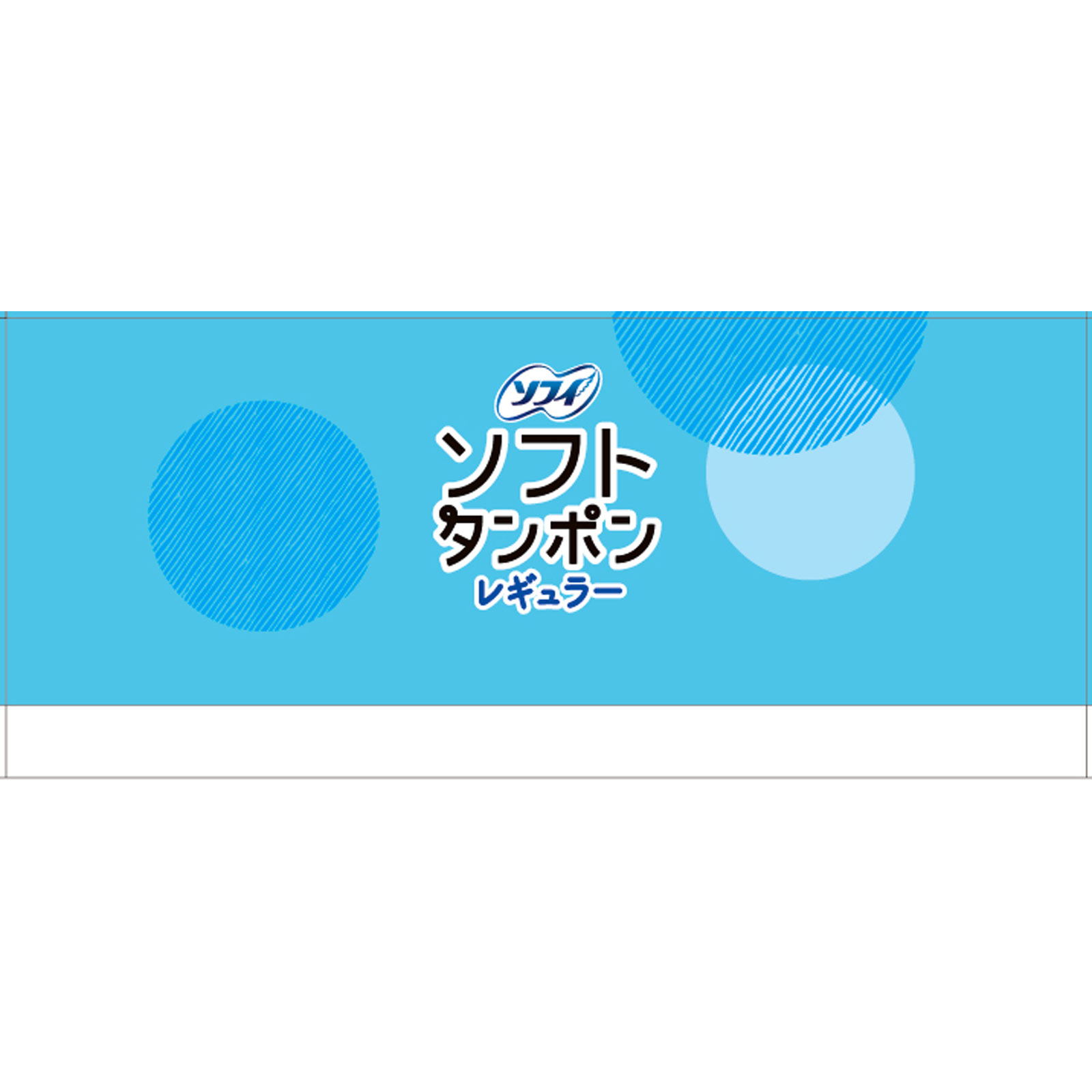 ソフィソフトタンポンレギュラー ３４個 ユニ・チャーム