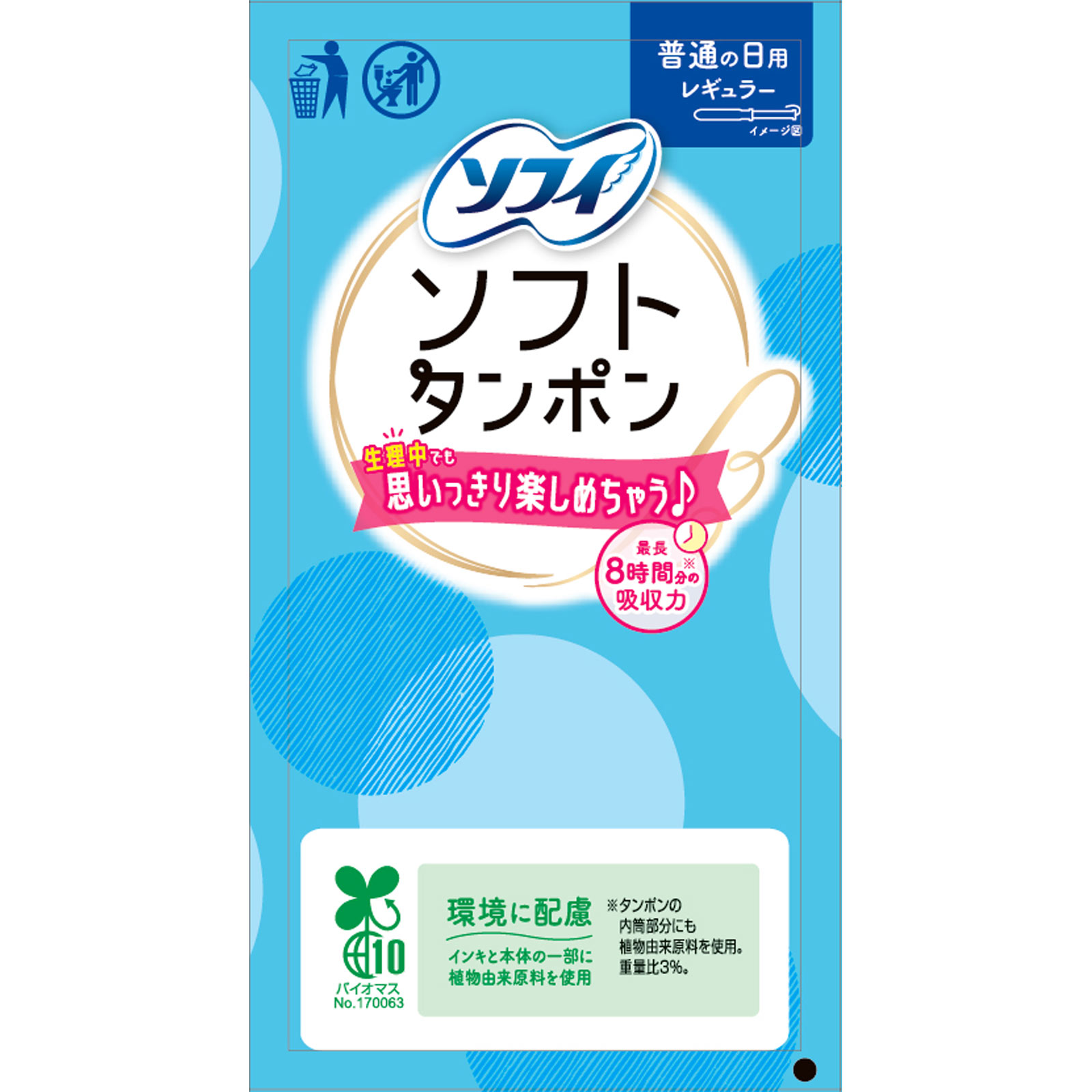 ソフィソフトタンポンレギュラー ３４個 ユニ・チャーム