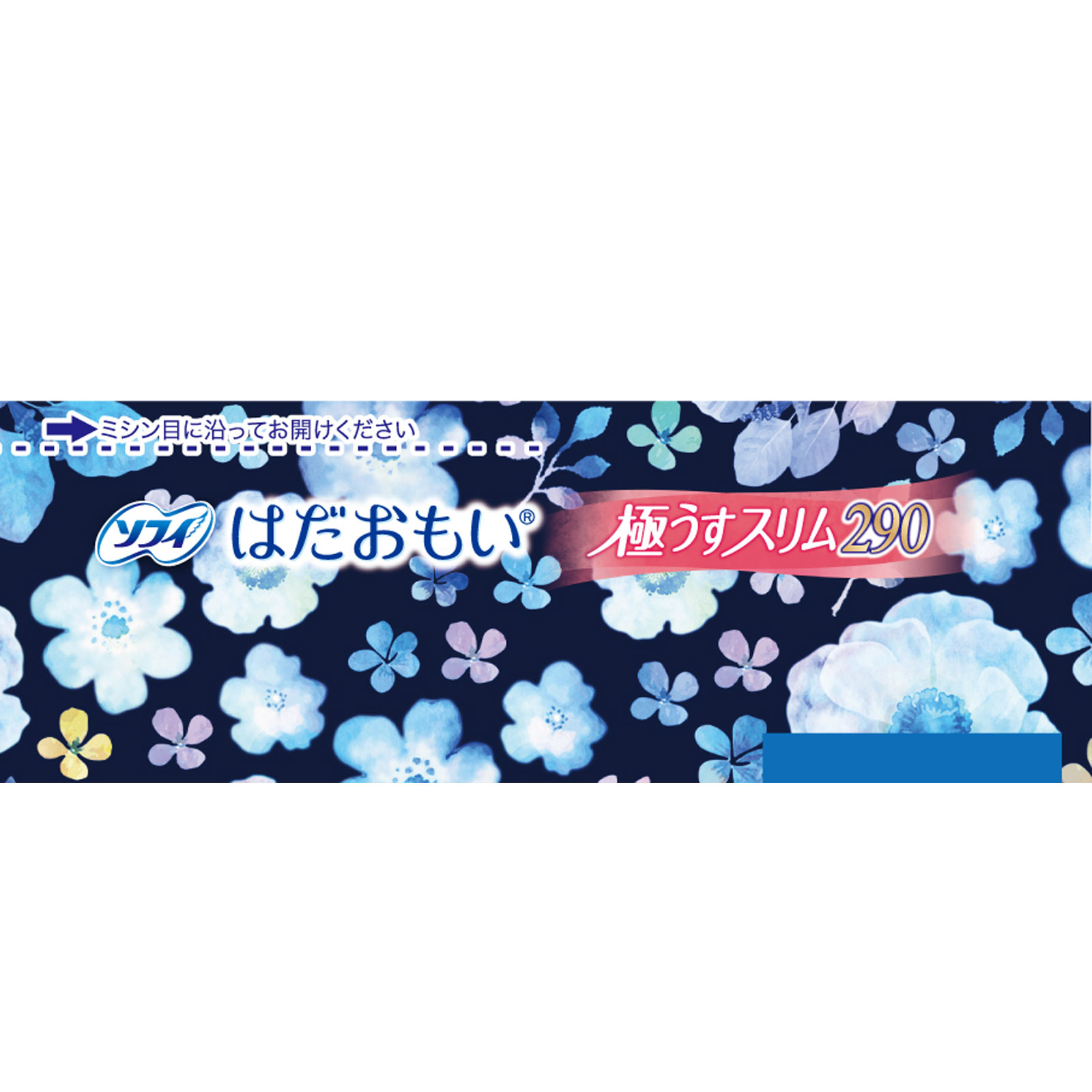 ソフィはだおもい極うすスリム夜用290 | マツキヨココカラオンラインストア