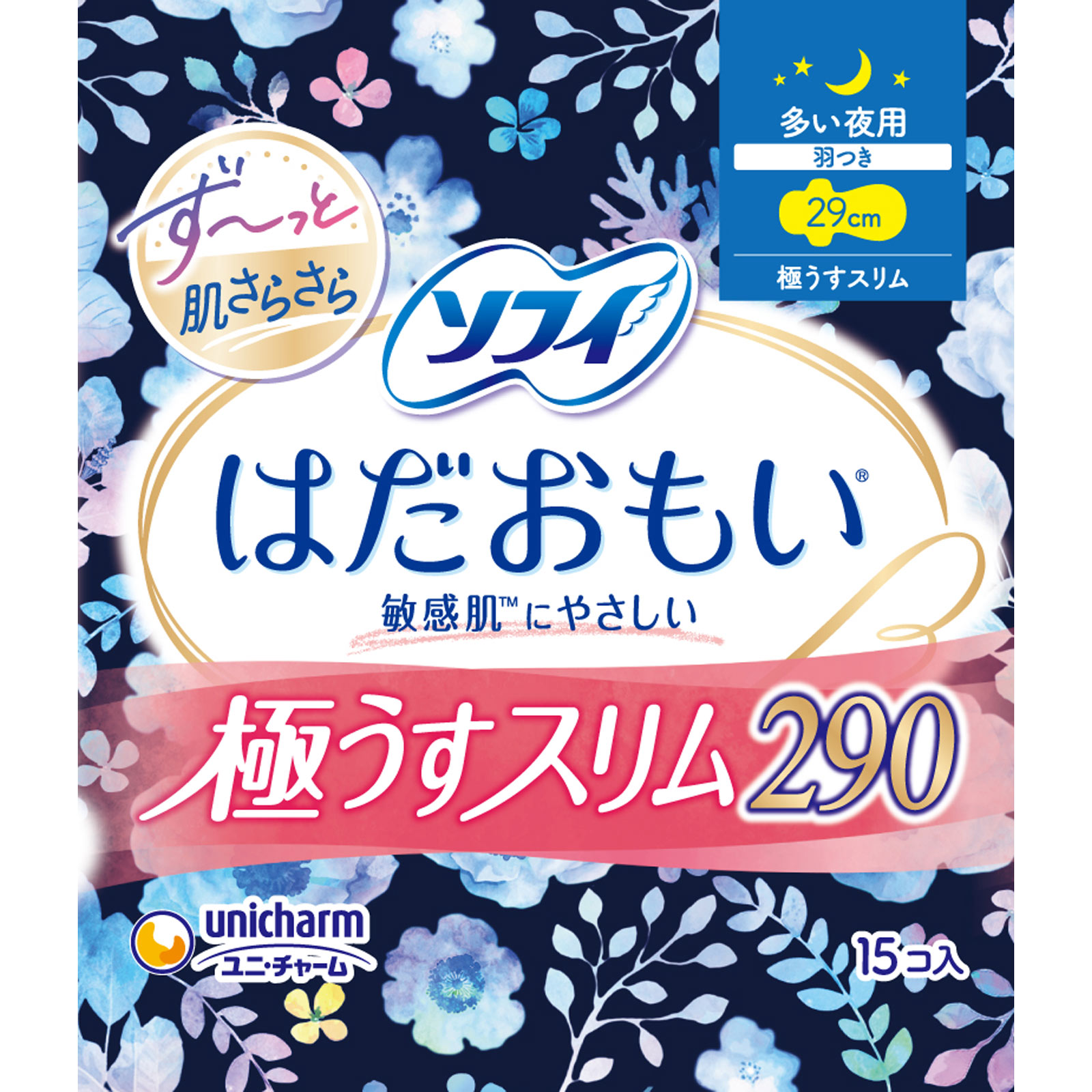 ソフィはだおもい極うすスリム夜用290 | マツキヨココカラオンラインストア