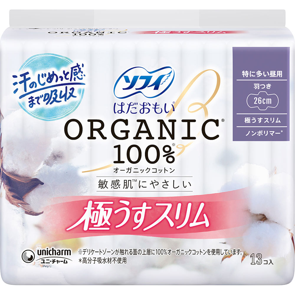 1022. ソフィオーガニックコットン100％8コ☓99箱セット ソフィはだおもい オーガニックコットン 極うすスリム 175羽