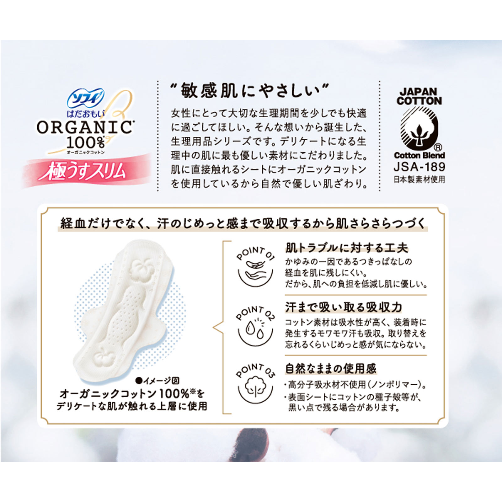 ソフィはだおもい オーガニックコットン 極うすスリム 特に多い昼用 ２６０ １３枚 ユニ・チャーム (医薬部外品)