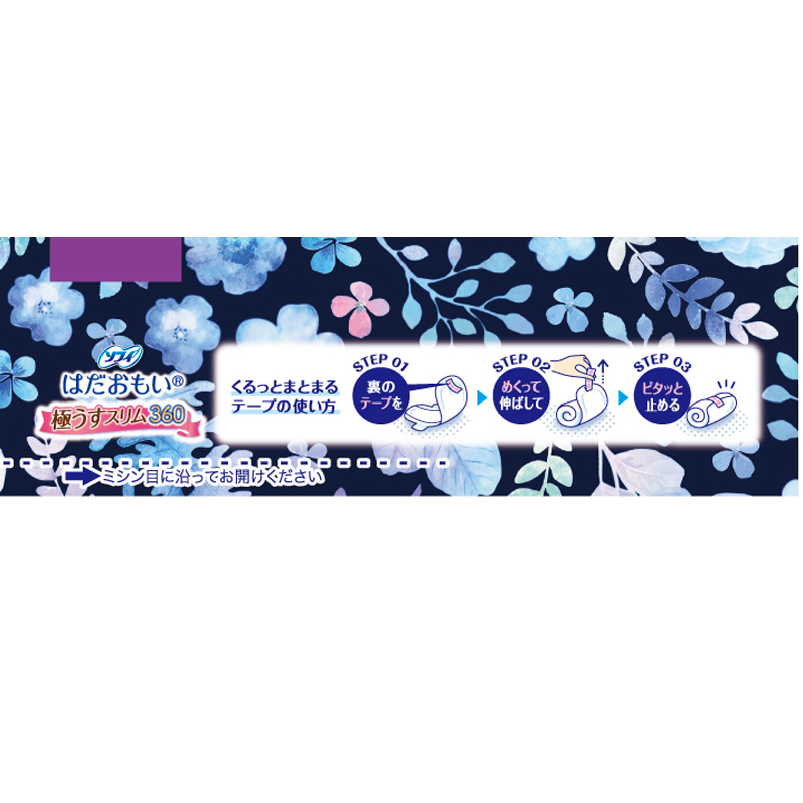 ソフィはだおもい 極うすスリム特に多い夜用３６０ １０枚 ユニ・チャーム (医薬部外品)