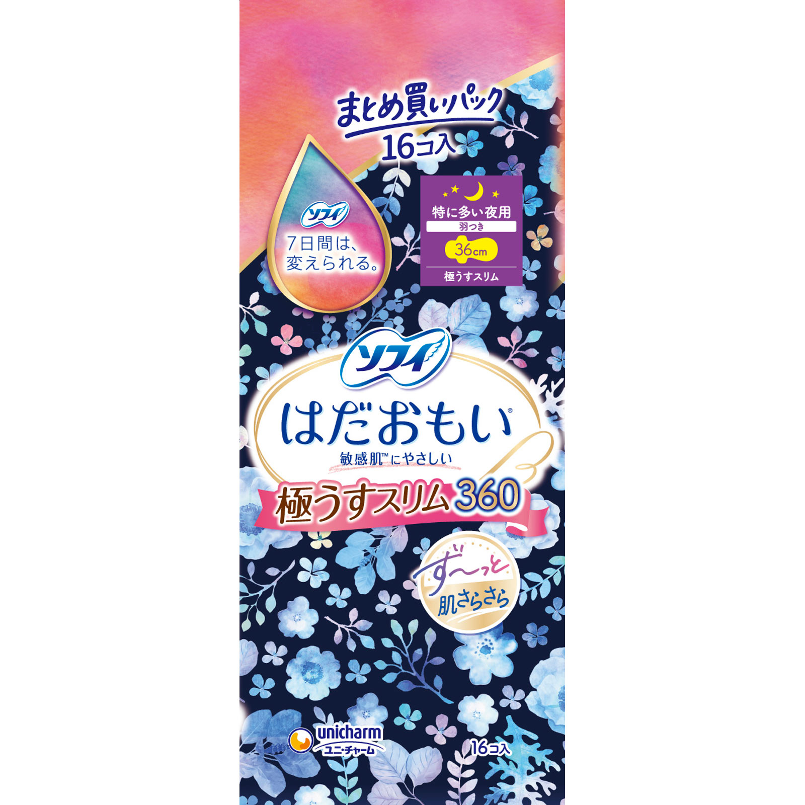 ソフィはだおもい 極うすスリム特に多い夜用360 | マツキヨ