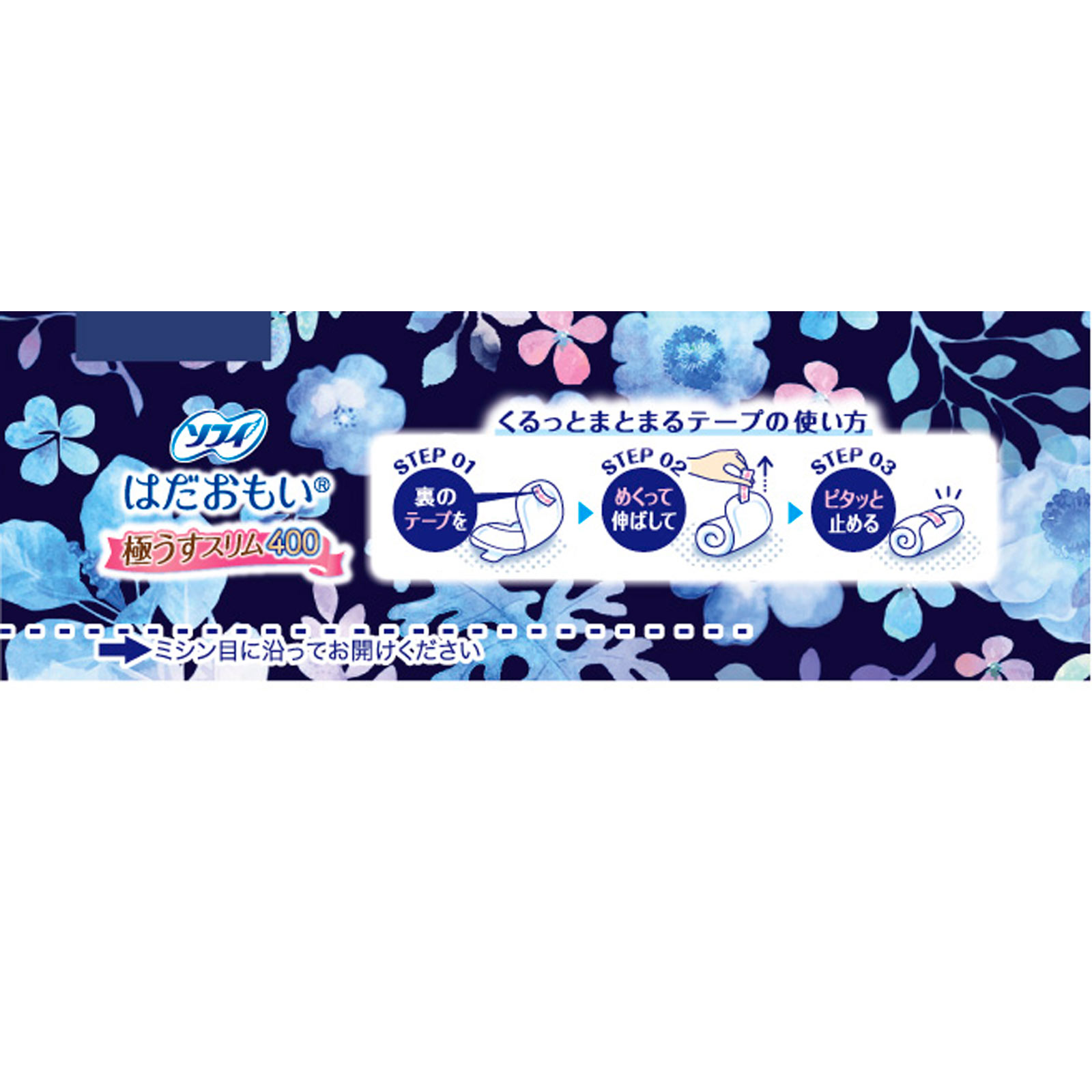 ソフィ　はだおもい　極うすスリム特に多い夜用４００ ９枚 ユニ・チャーム (医薬部外品)