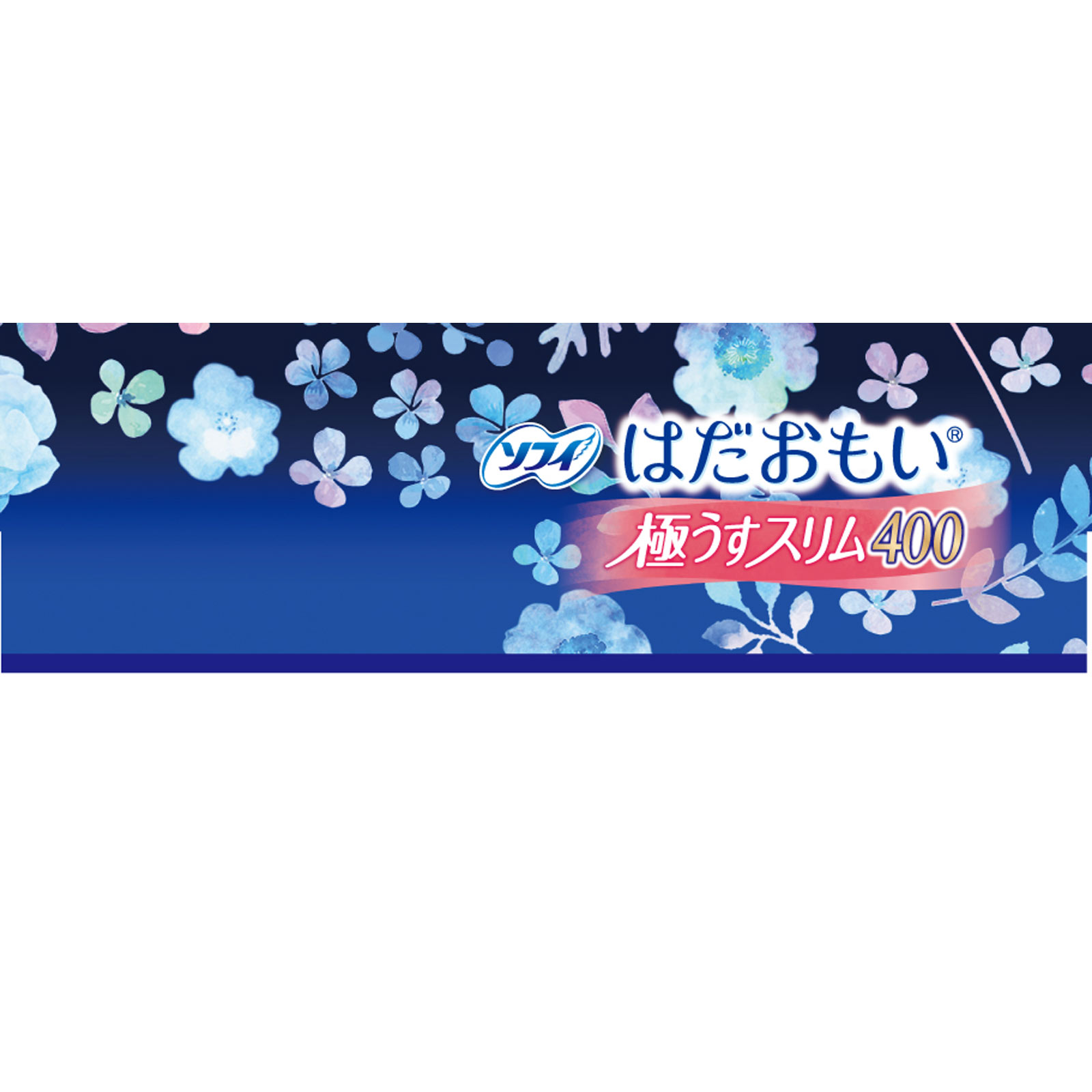 ソフィ はだおもい 極うすスリム特に多い夜用400 | マツキヨ