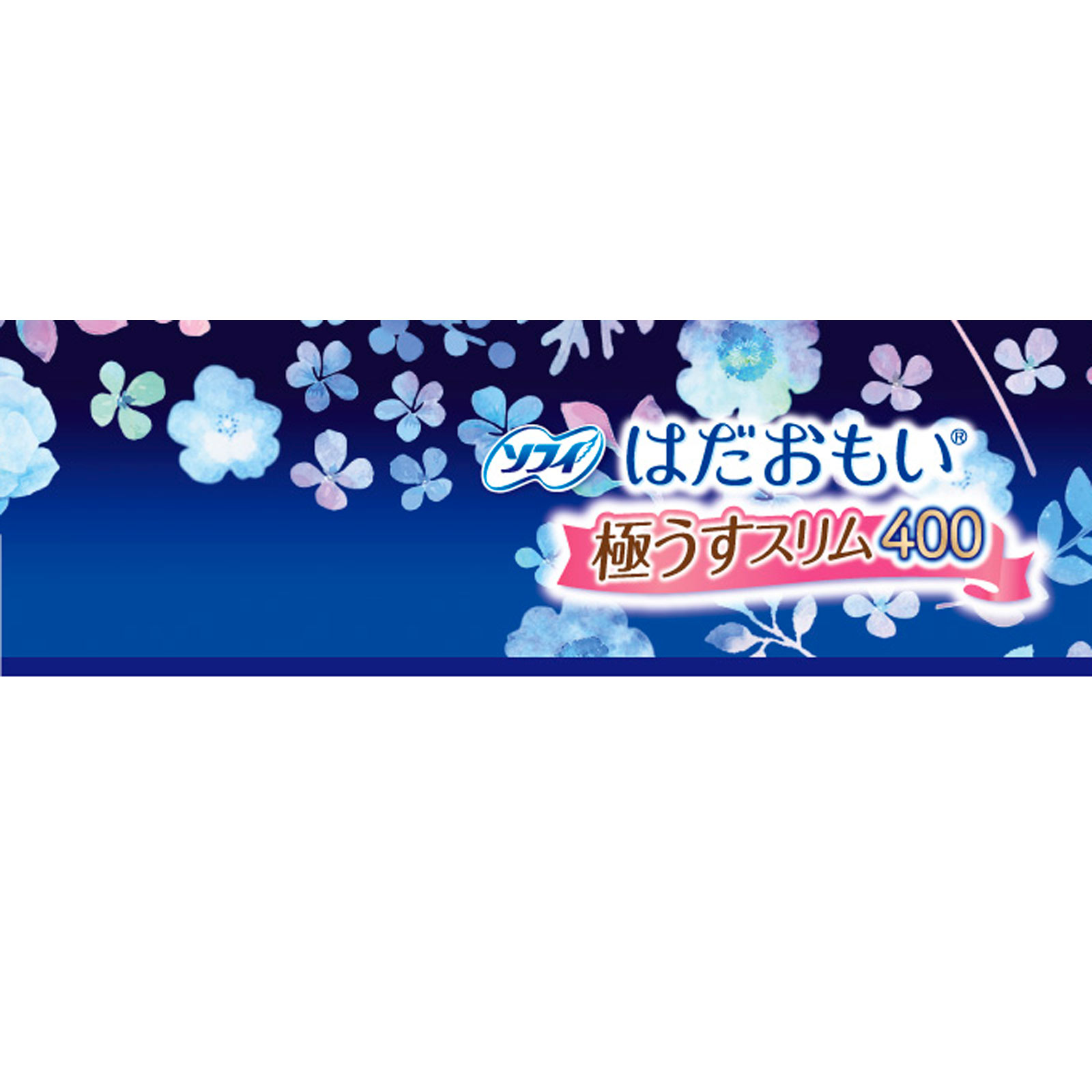 ソフィ　はだおもい　極うすスリム特に多い夜用４００ ９枚 ユニ・チャーム (医薬部外品)