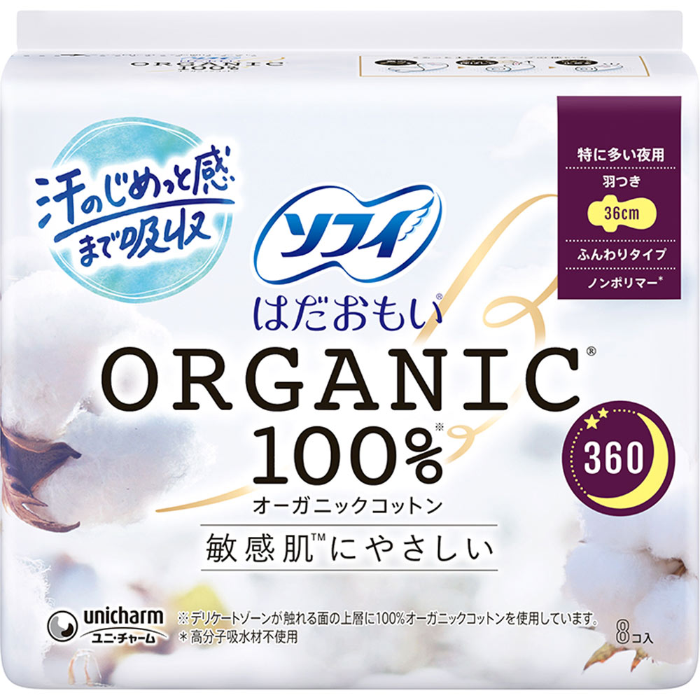 ソフィはだおもい オーガニックコットン 特に多い夜用 ３６０ ８枚 ユニ・チャーム (医薬部外品)