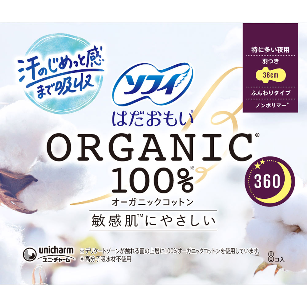 ソフィはだおもい オーガニックコットン 特に多い夜用 ３６０ ８枚 ユニ・チャーム (医薬部外品)