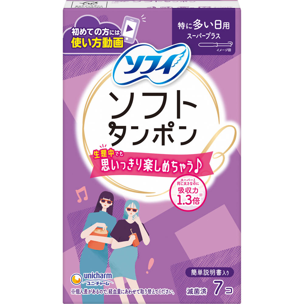 ソフィソフトタンポン　スーパープラス ７個 ユニ・チャーム