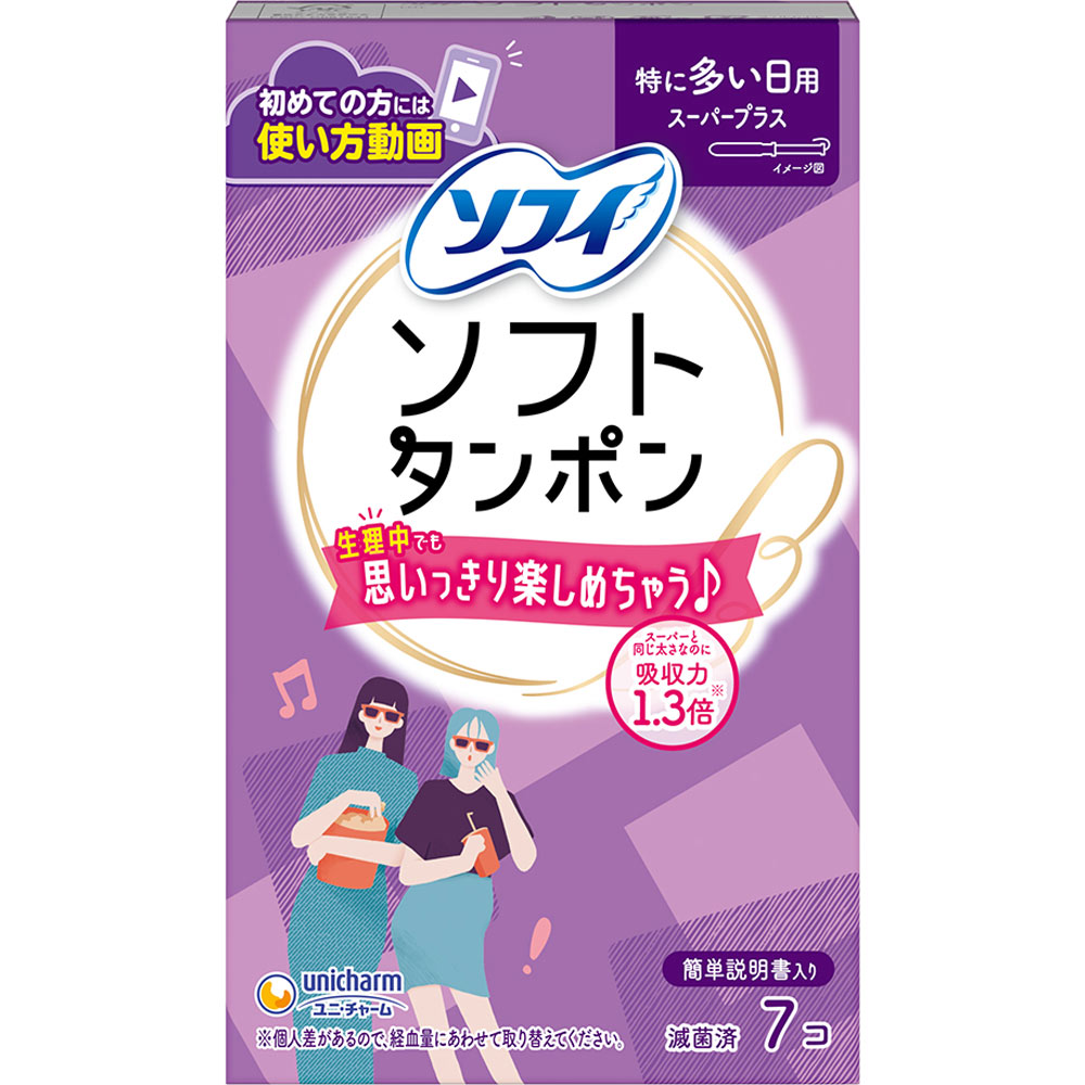 ソフィソフトタンポン　スーパープラス ７個 ユニ・チャーム