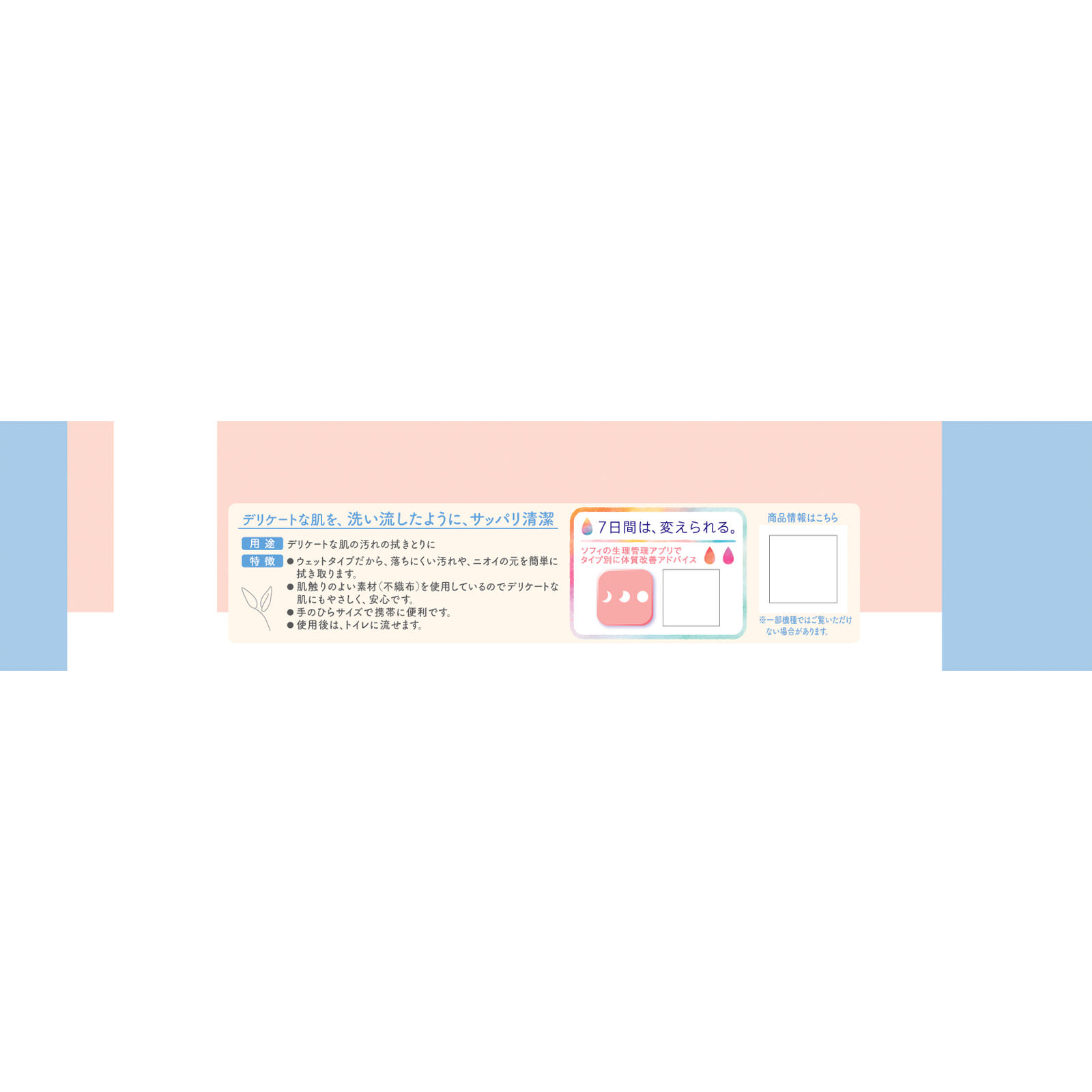 ソフイデリケ－トウェット無香料 １０×２Ｐ ユニ・チャーム