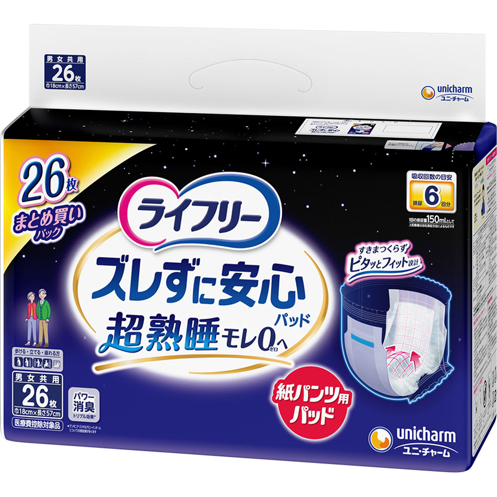 LFズレずに安心紙パンツ専用尿とりP夜用6回 | マツキヨココカラ