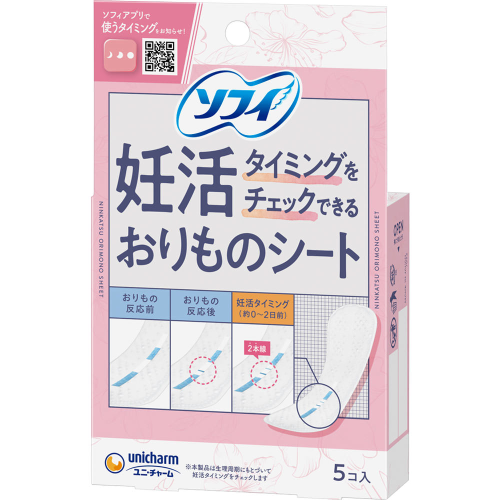 ソフィ　妊活タイミングをチェックできるおりものシート ５枚 ユニ・チャーム (医薬部外品)