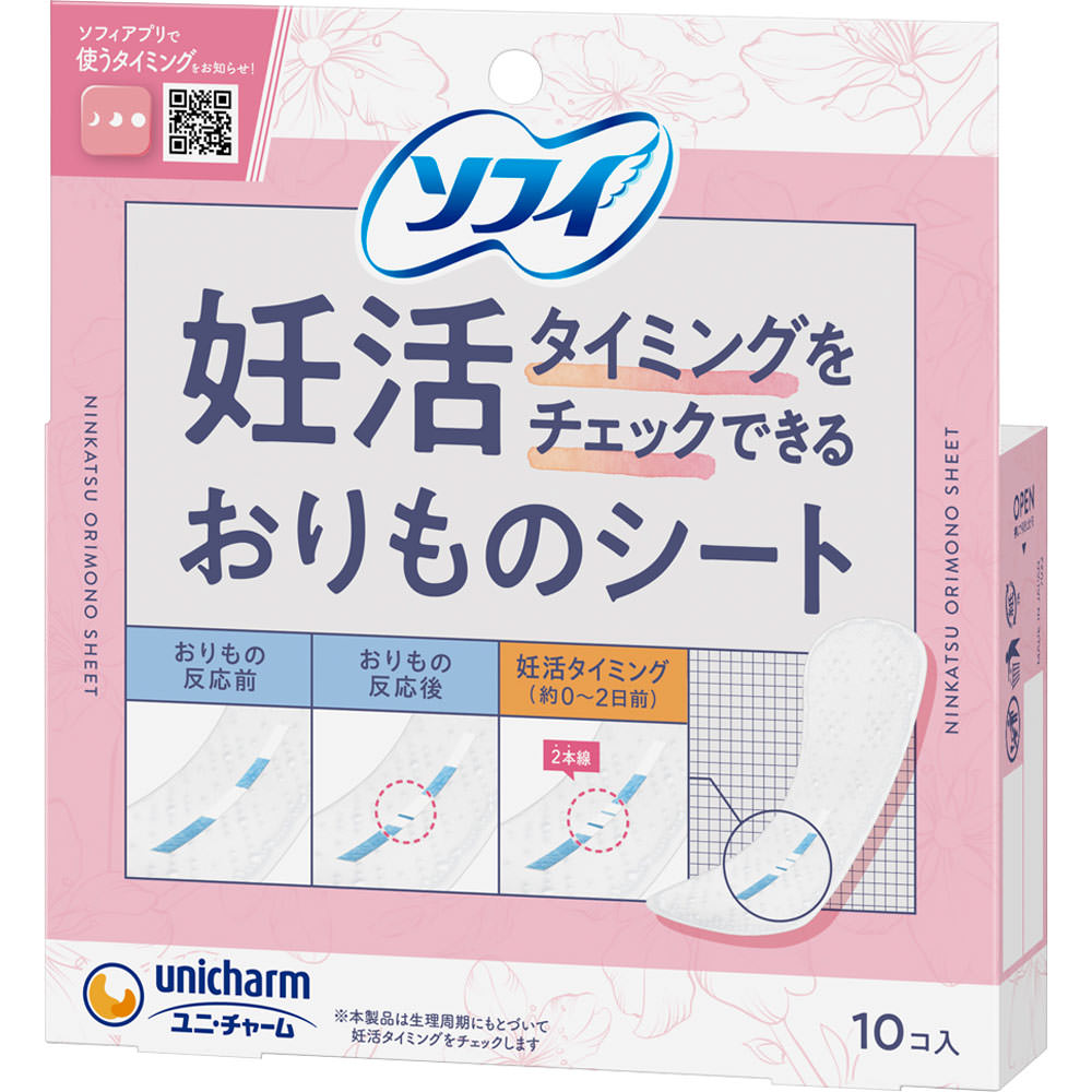 ソフィ　妊活タイミングをチェックできるおりものシート １０枚 ユニ・チャーム (医薬部外品)
