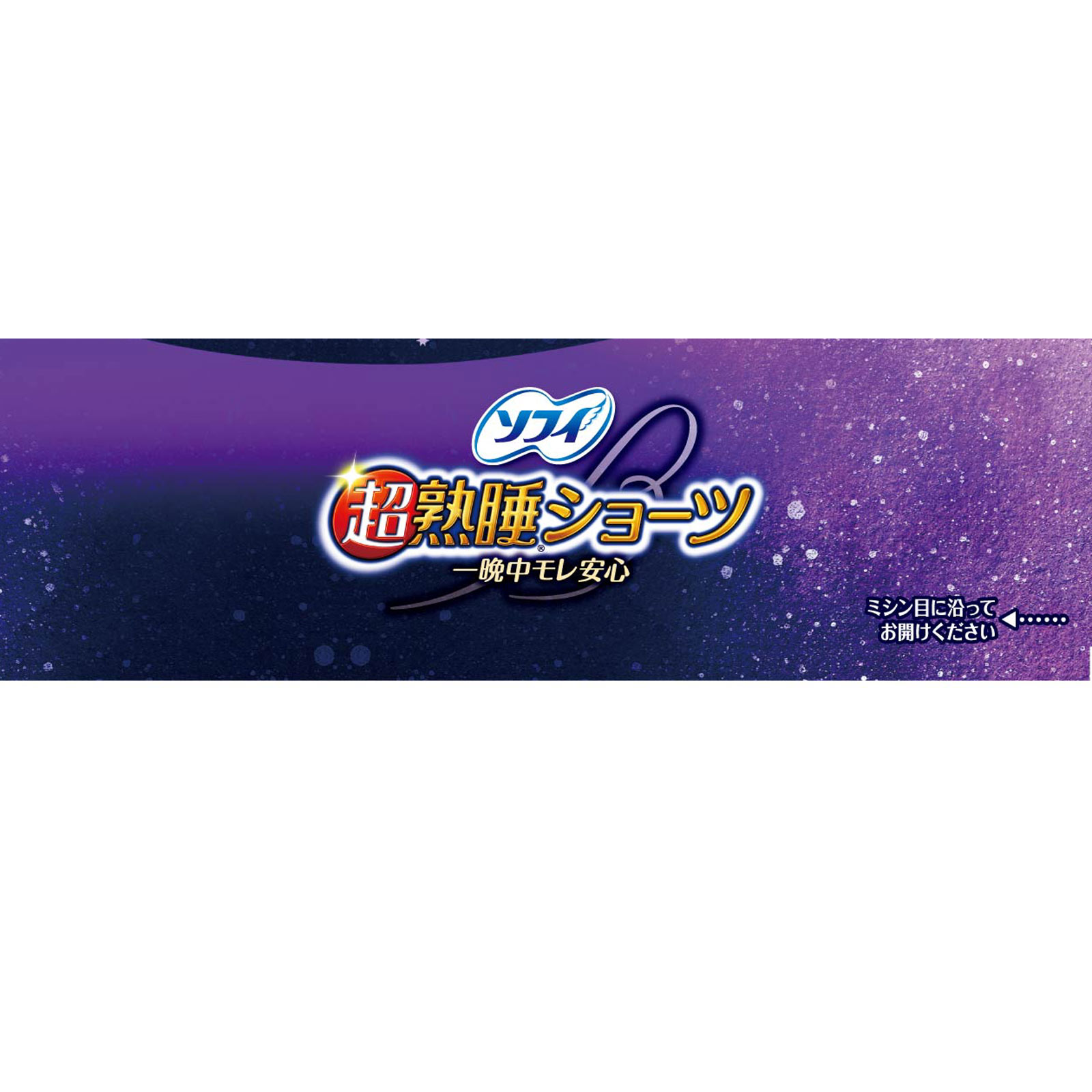 ソフィ　超熟睡　ショーツ　特に多い夜用　ＸＬ（生理用品　ナプキン） ４枚 ユニ・チャーム