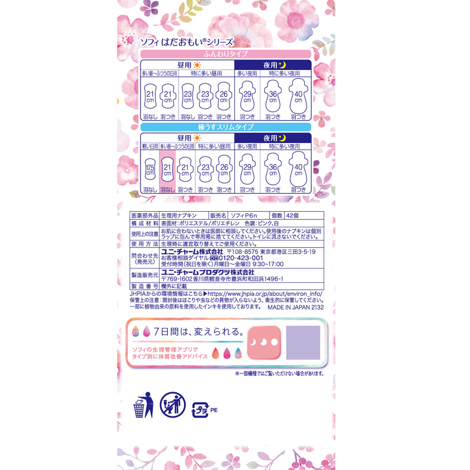 速吸水 ムササビクロス | 商品情報 | プロスタッフ