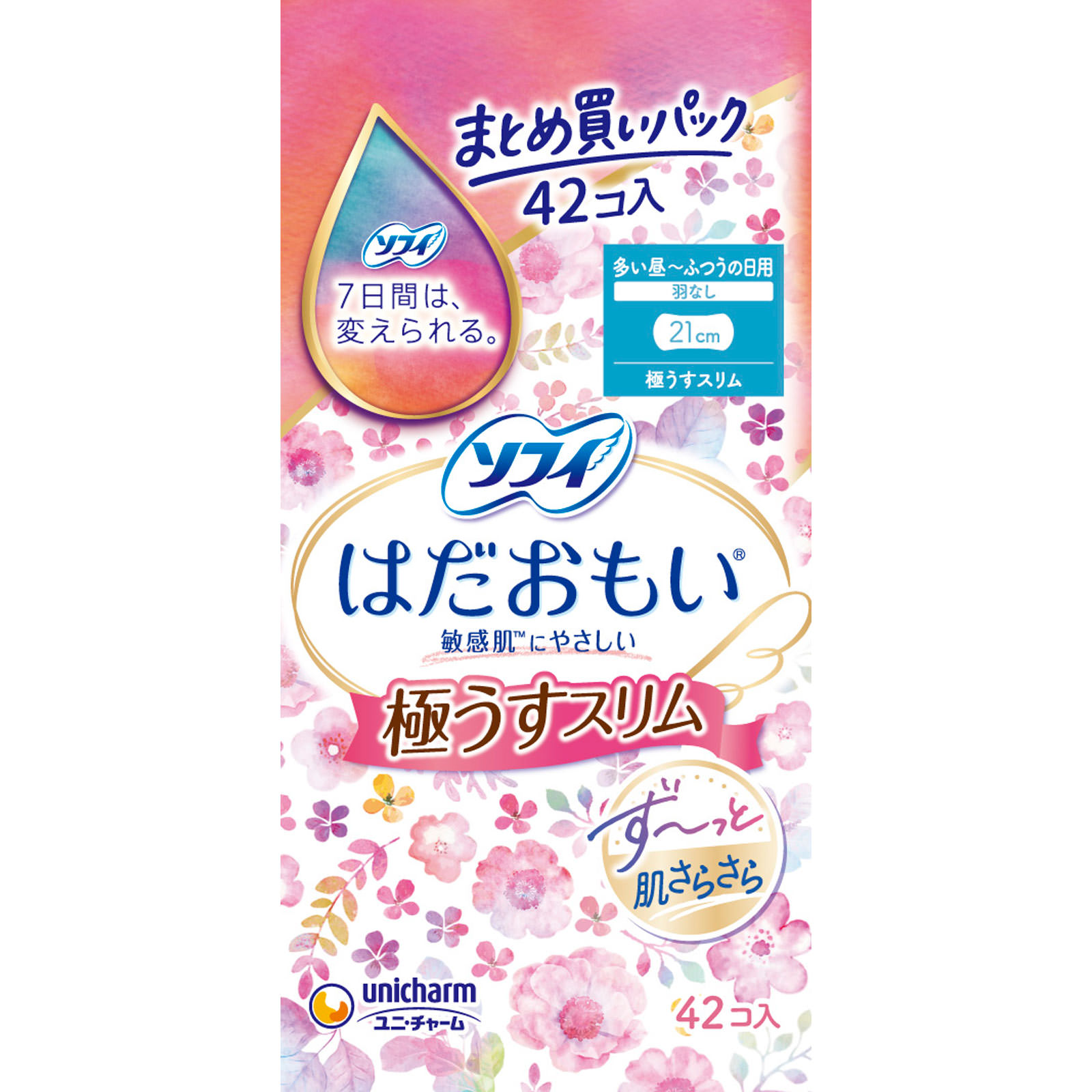 ソフィはだおもい 極うすスリム 210 羽なし | マツキヨココカラ 