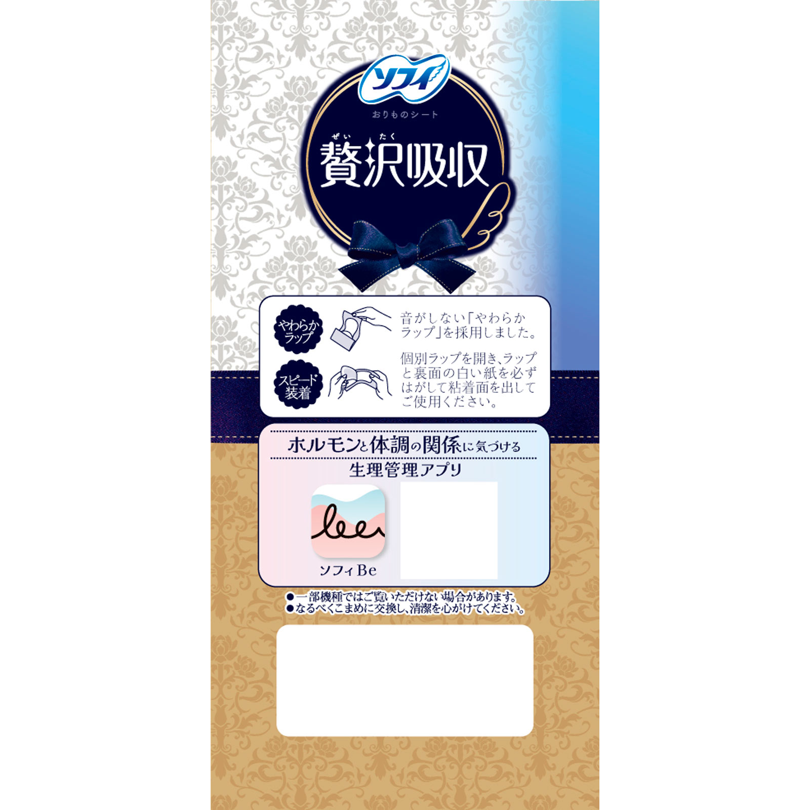 ソフィＫｉｙｏｒａ 贅沢吸収 無香料 ６２枚 ユニ・チャーム