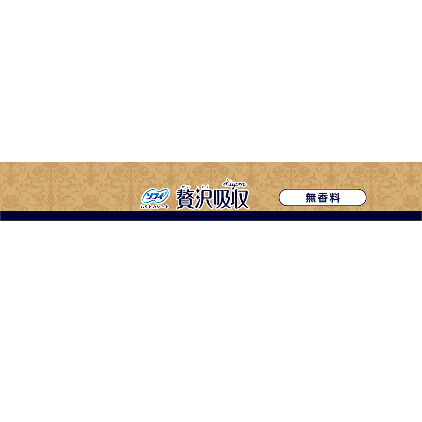 ソフィＫｉｙｏｒａ 贅沢吸収 無香料 ６２枚 ユニ・チャーム