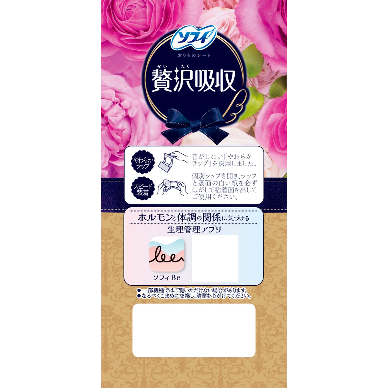 ソフィKiyora 贅沢吸収 ホワイトフロ-ラル 62枚 ユニ・チャーム