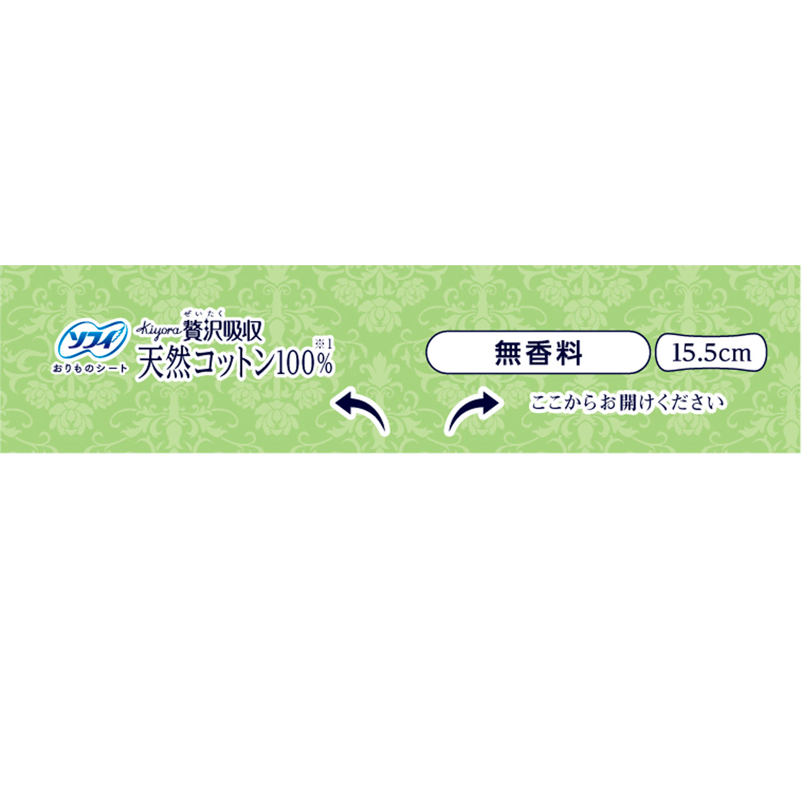 ソフィ Kiyora 贅沢吸収 天然コットン100% 少し多い日用 44枚 ユニ・チャーム