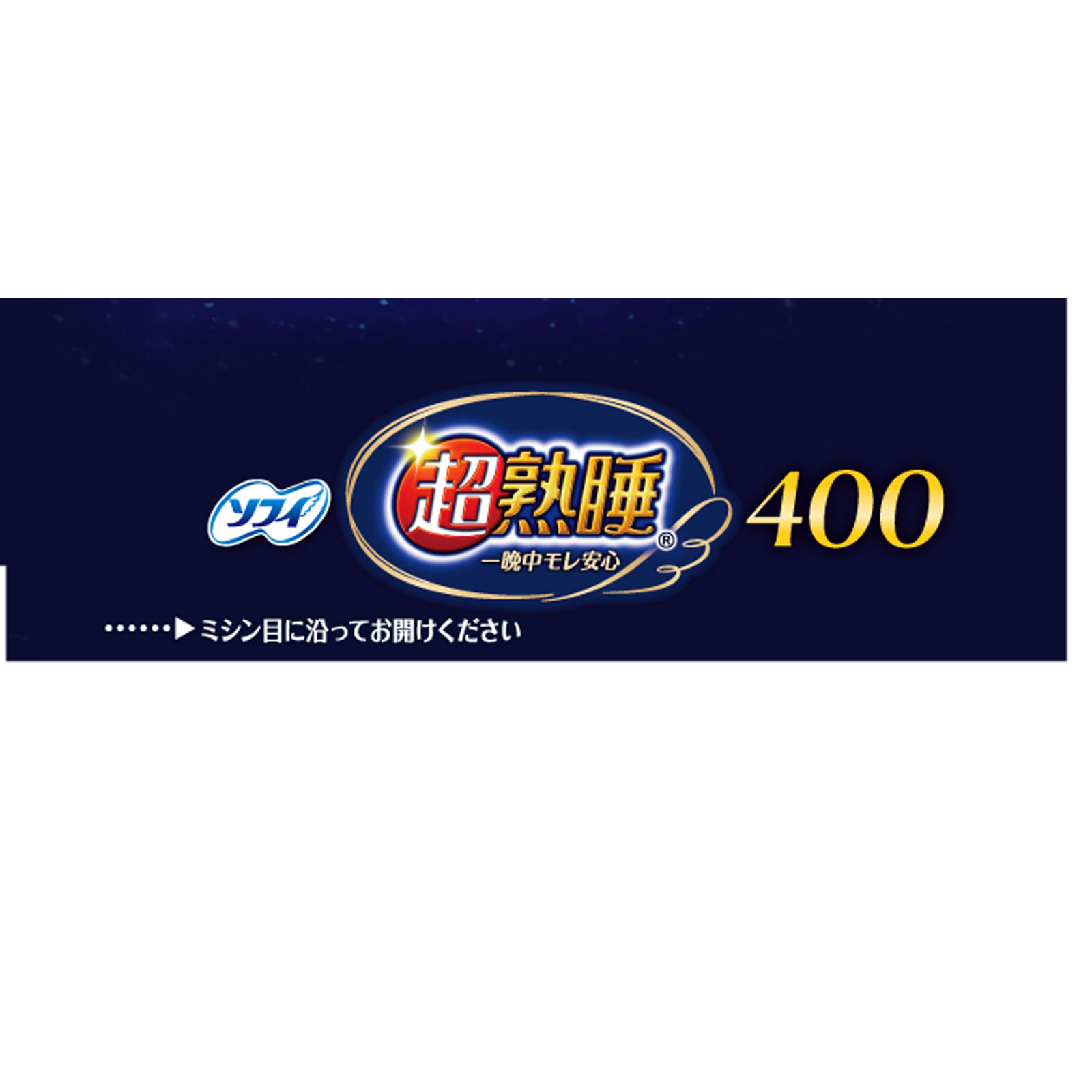 ソフィ 超熟睡ガ－ド ４００ １０枚 ユニ・チャーム (医薬部外品)