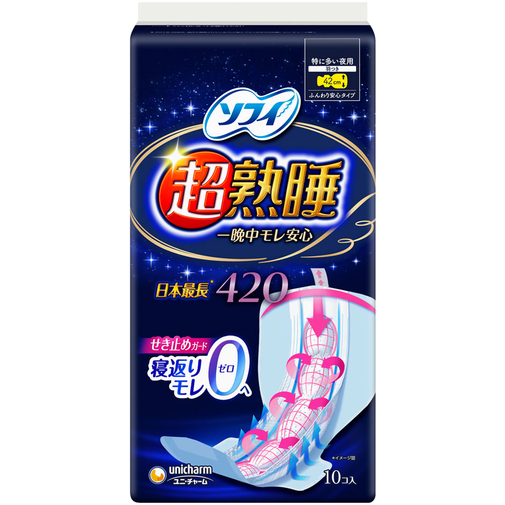 ソフィ 超熟睡ガ－ド ワイドＧ ４２０ １０枚 ユニ・チャーム (医薬部外品)