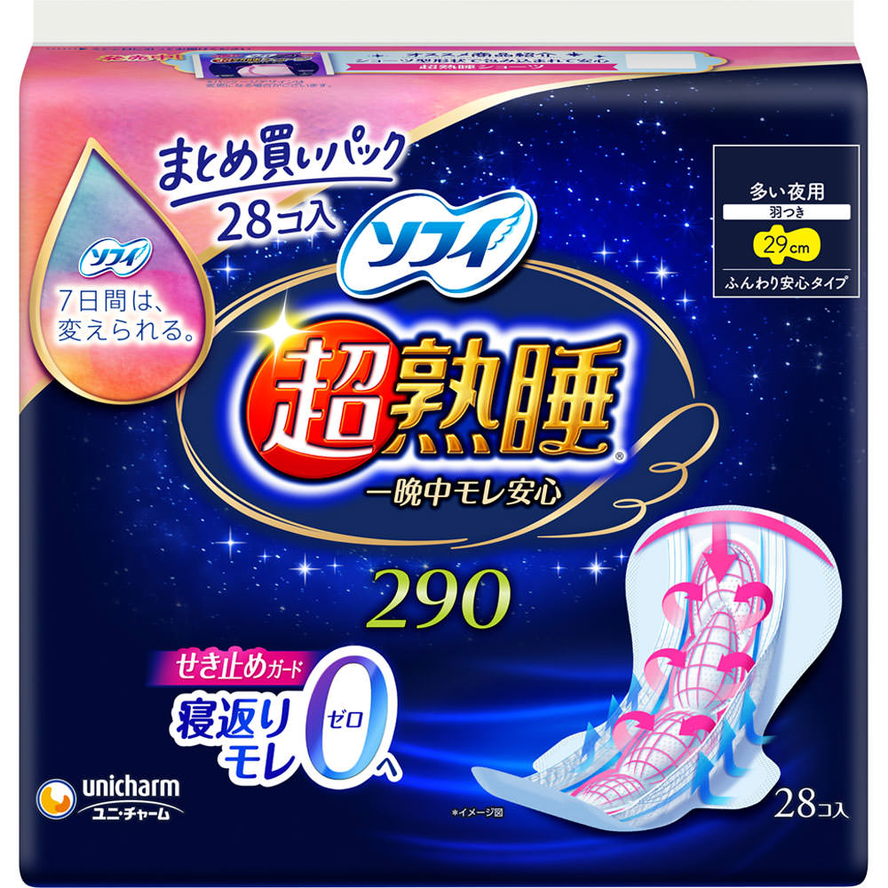 ソフィ 超熟睡ガード 290 | マツキヨココカラオンラインストア ソフィ 超熟睡ガード 290 | マツキヨココカラオンラインストア