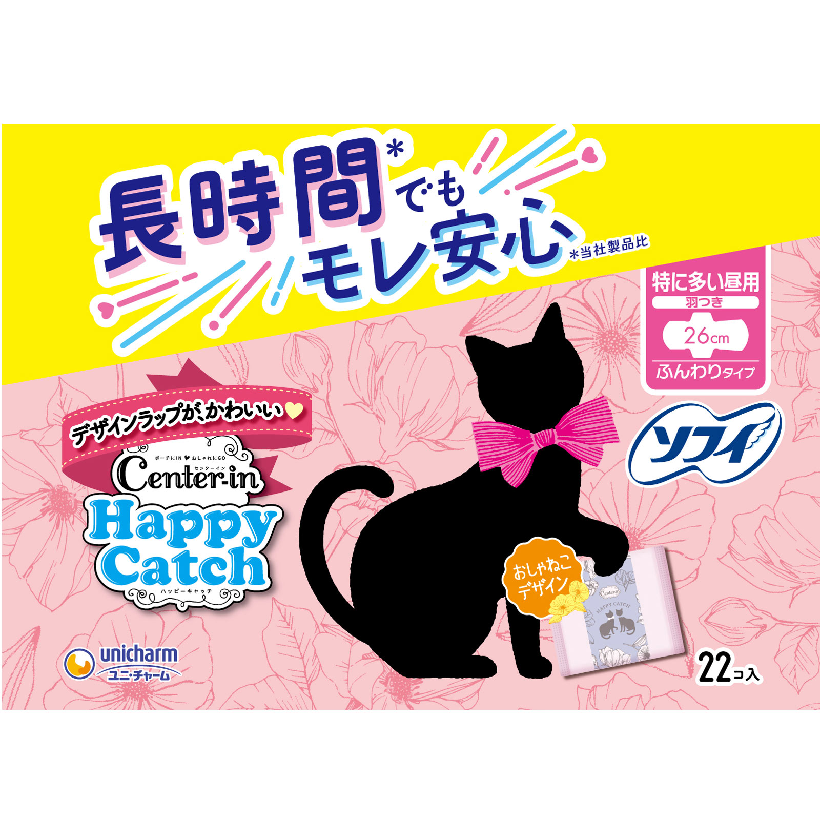 センターイン ハッピーキャッチ特に多い昼用 ２２枚 ユニ・チャーム