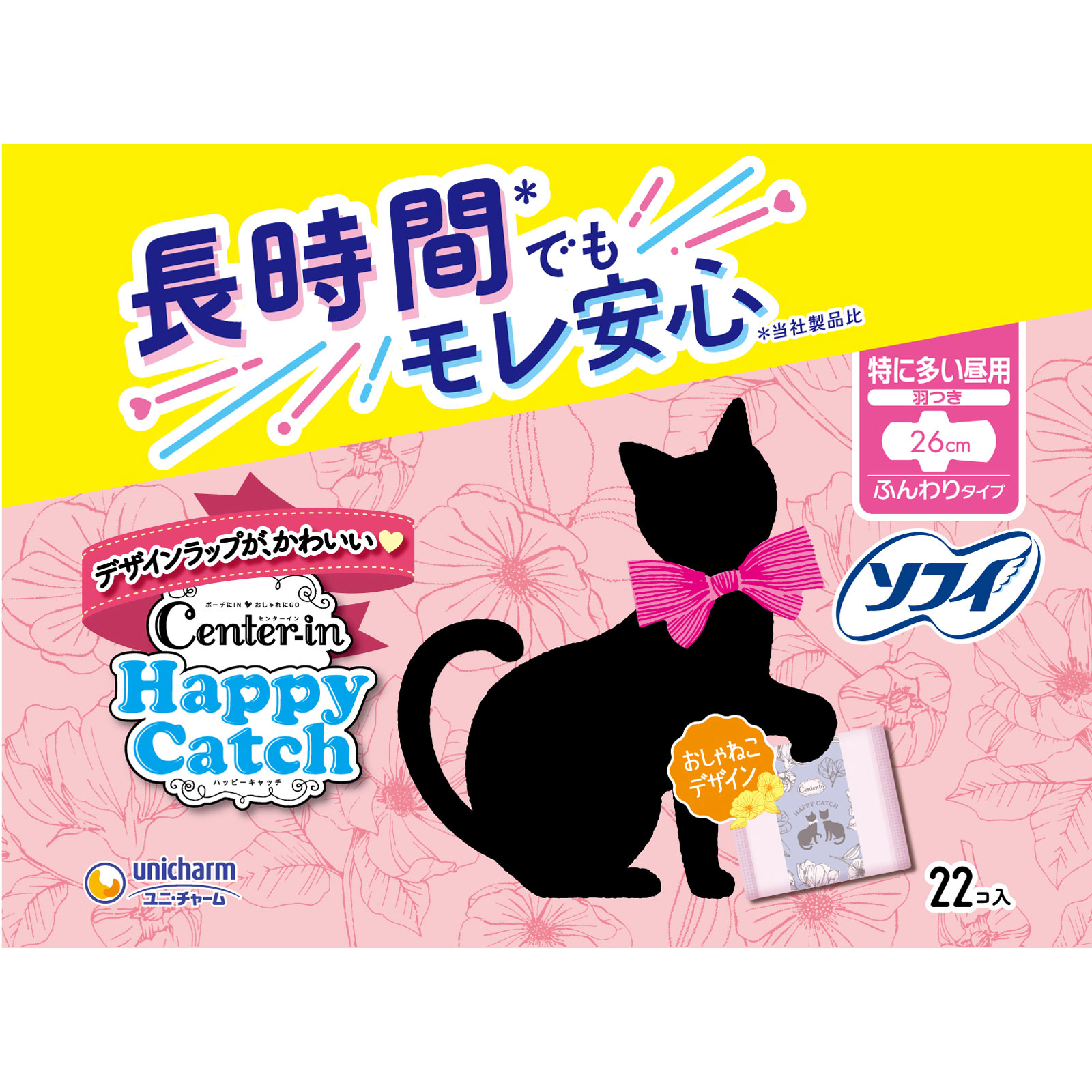 センターイン ハッピーキャッチ特に多い昼用 ２２枚 ユニ・チャーム
