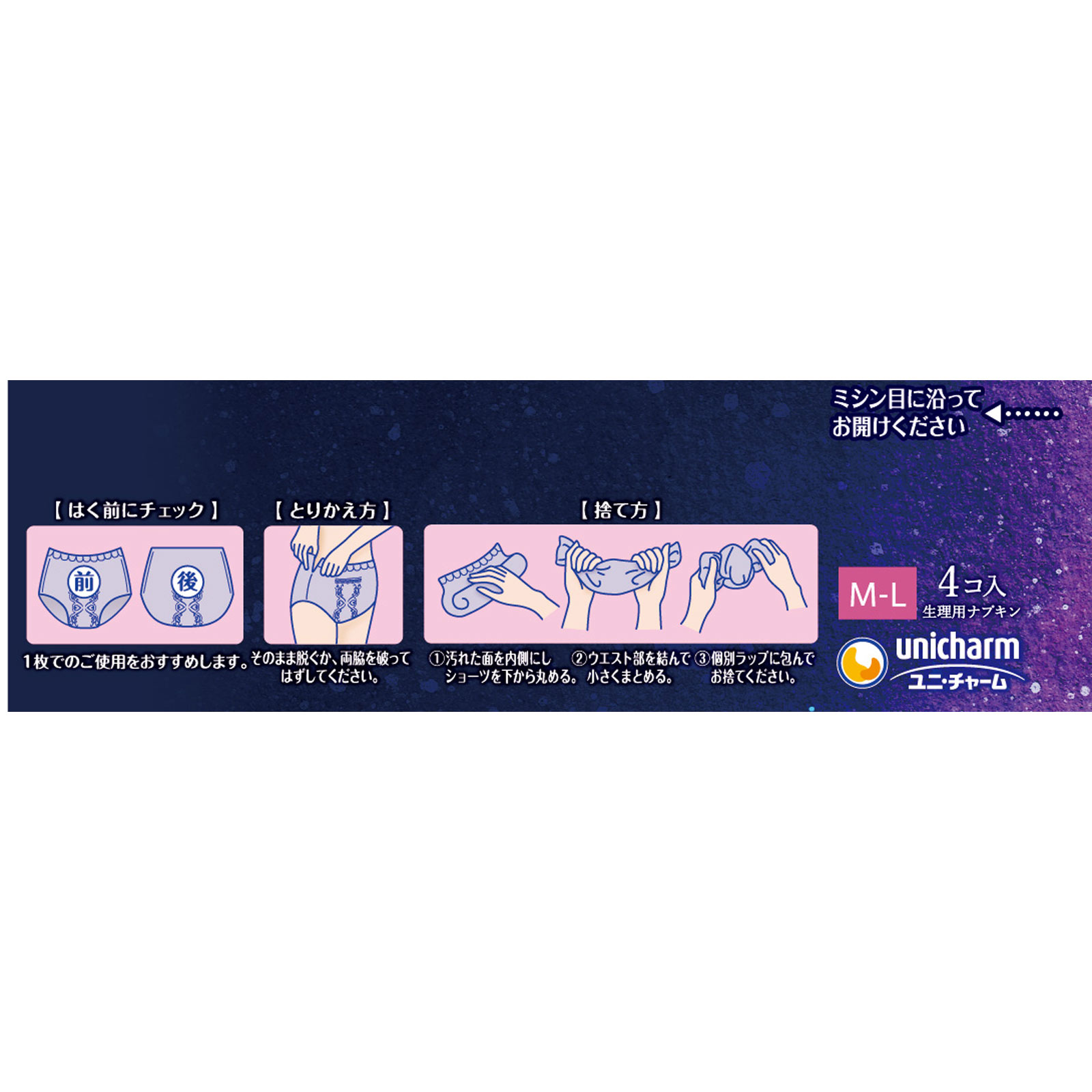 ソフィ超熟睡ショーツオーガニックコットンML | マツキヨココカラ