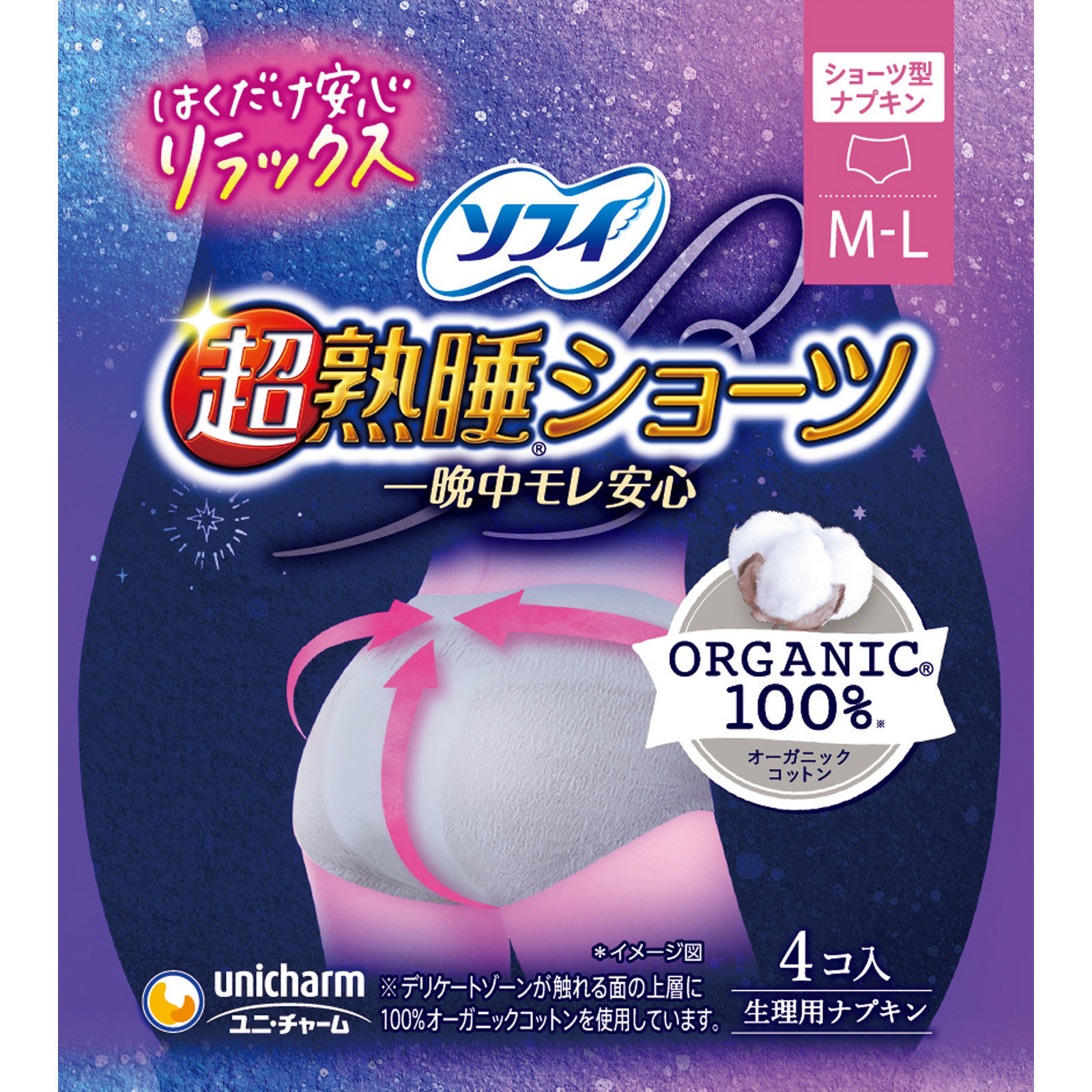 ソフィ 超熟睡 ショーツ オーガニックコットン 16点 ソフィ超熟睡ショーツオーガニックコットンML | マツキヨ