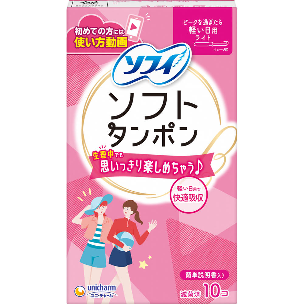 ソフィソフトタンポンライト １０個 ユニ・チャーム