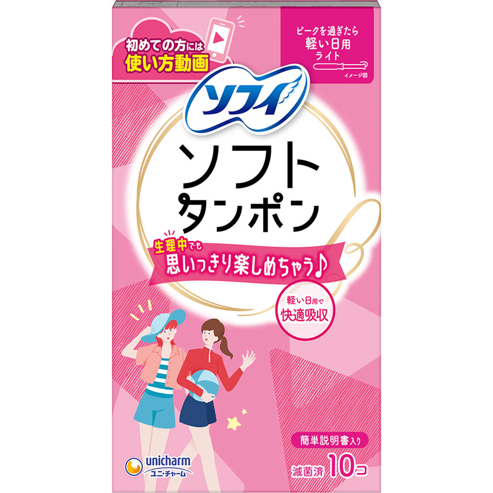 ソフィソフトタンポンライト １０個 ユニ・チャーム