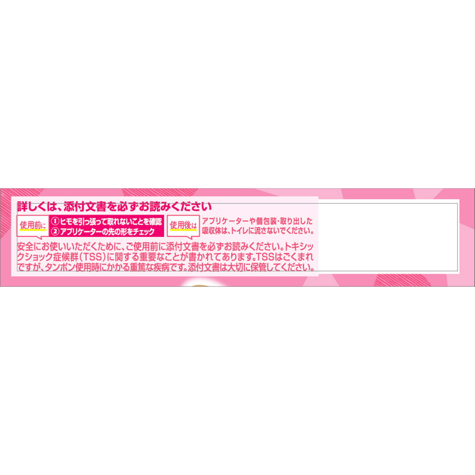 ソフィソフトタンポンライト １０個 ユニ・チャーム