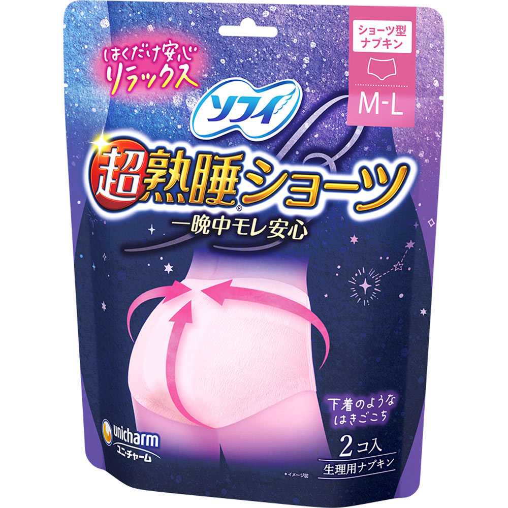 ソフィ 超熟睡 ショーツ MLサイズ 特に多い夜用 （生理用品 ショーツ型ナプキン） ２枚 ユニ・チャーム (医薬部外品)