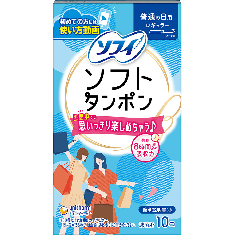 ソフィソフトタンポンレギュラー １０個 ユニ・チャーム