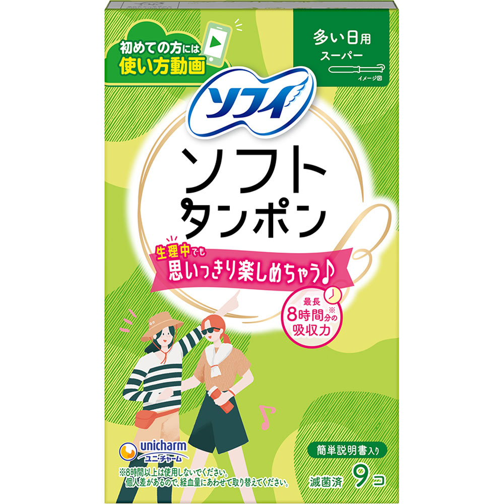 ソフィソフトタンポンスーパー ９個 ユニ・チャーム