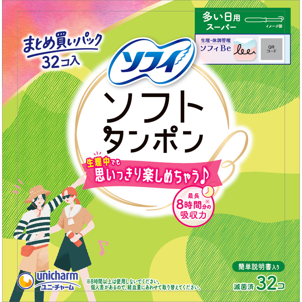 ソフィソフトタンポンスーパー ３２個 ユニ・チャーム