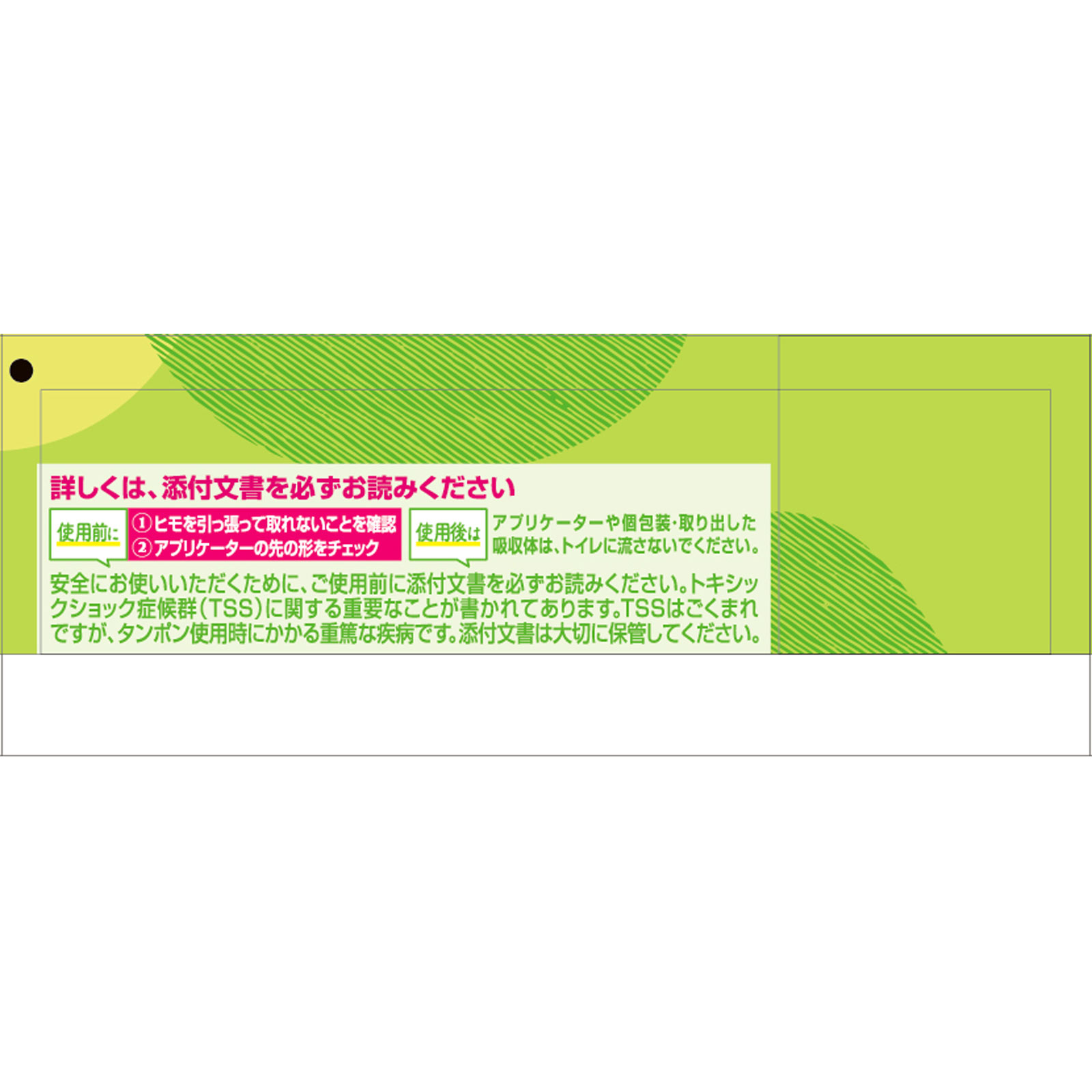 ソフィソフトタンポンスーパー ３２個 ユニ・チャーム